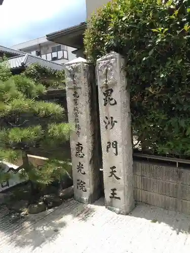 恵光院のその他建物
