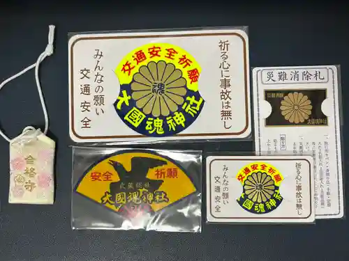 大國魂神社(東京都)