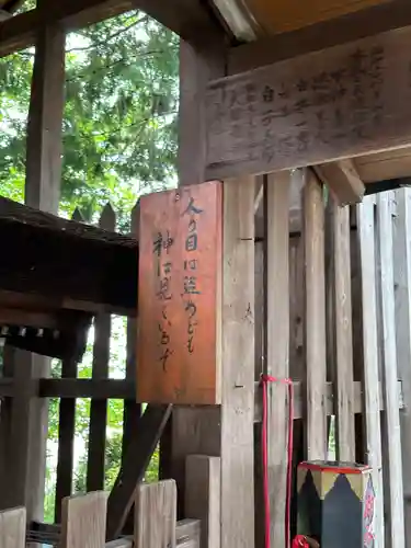 倭神社(滋賀県)
