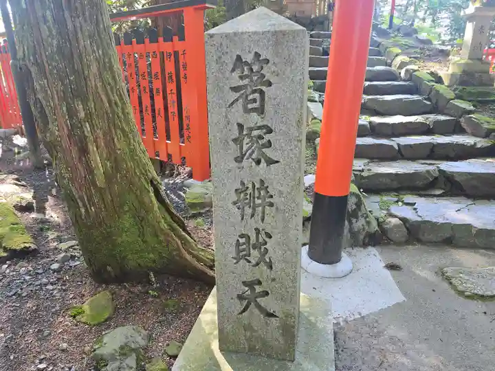 箸塚辨財天社(滋賀県)