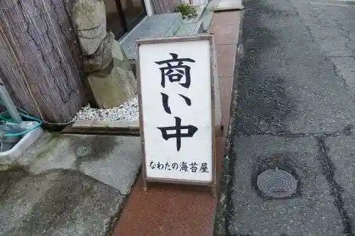 黒崎神社(山口県)