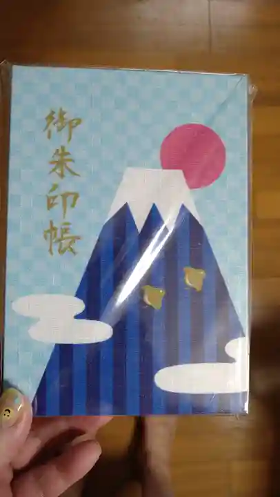 済広寺の御朱印帳