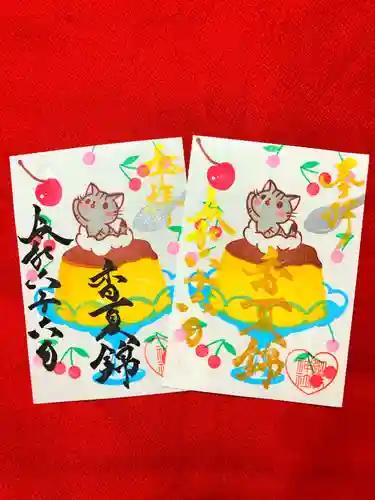 御井神社(岐阜県)