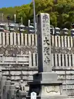 成田山名古屋別院大聖寺(犬山成田山)(愛知県)