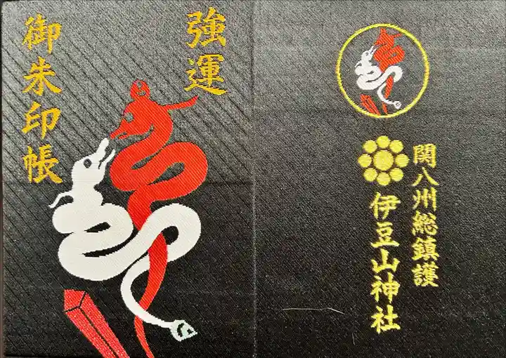 伊豆山神社(静岡県)