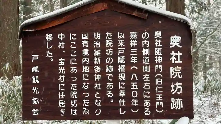 戸隠神社九頭龍社(長野県)