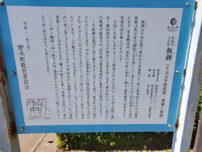 満福寺(栃木県)