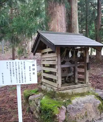 雄山神社中宮祈願殿の歴史