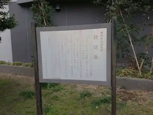 琵琶島神社の歴史