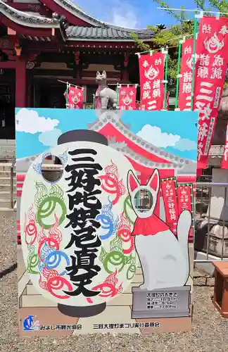 満福寺（三好稲荷閣）のその他建物