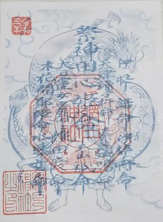 網戸神社の授与品その他