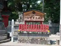 一之宮貫前神社(群馬県)