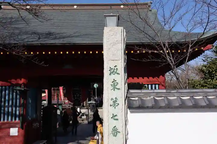 光明寺のその他建物