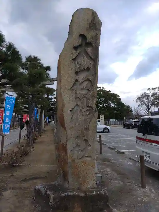 赤穂大石神社のその他建物