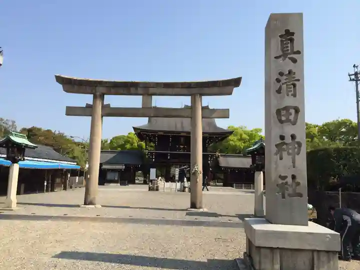 真清田神社のその他建物