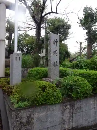 神明社のその他建物
