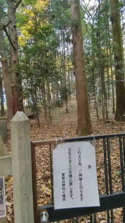 宝登山神社奥宮(埼玉県)
