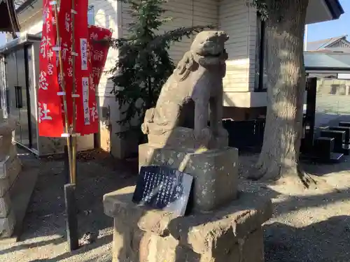 伊勢原大神宮の狛犬