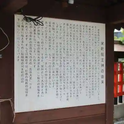正地稲荷神社(長崎県)