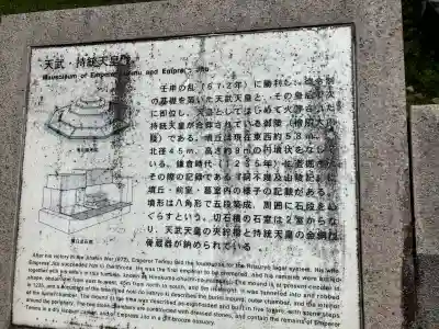 天武天皇・持統天皇陵（檜隈大内陵）(奈良県)