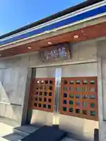 安養寺(東京都)