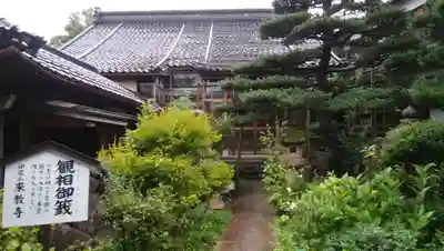 来教寺の本殿・本堂