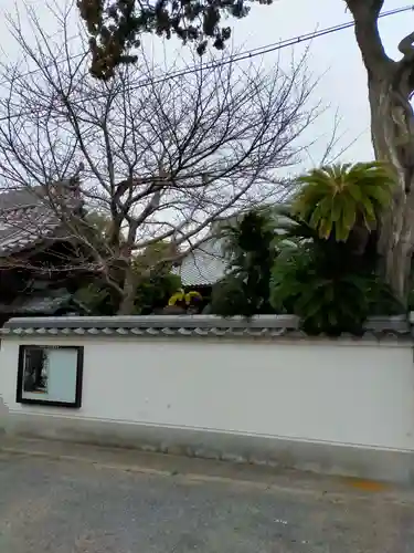 泉養寺(大阪府)