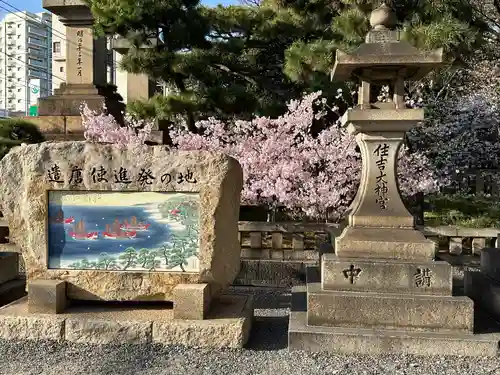 住吉大社(大阪府)