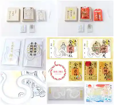 金蛇水神社(宮城県)