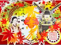 伊勢の国 四天王寺の御朱印