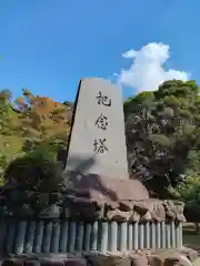 花山院菩提寺(兵庫県)