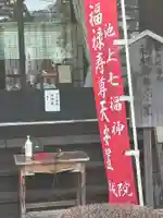 本成院(東京都)