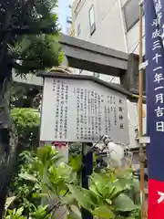 末廣神社(東京都)