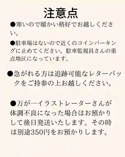 専念寺(大阪府)