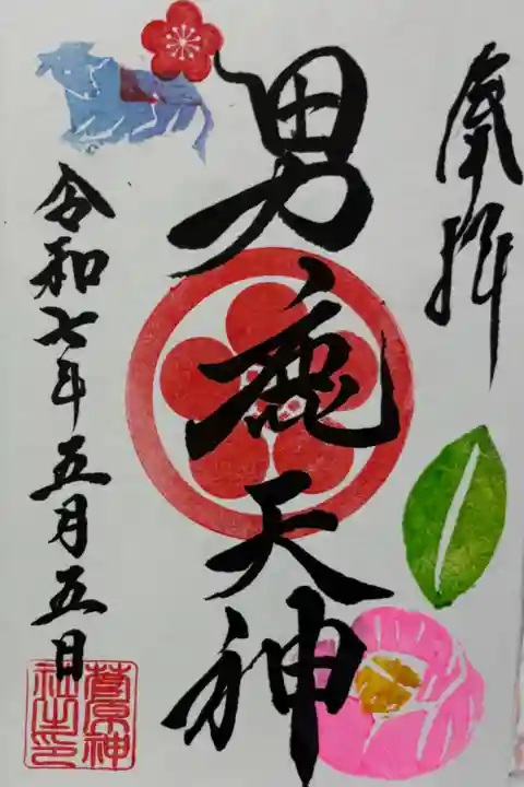 菅原神社 脇本城内(続日本100名城)