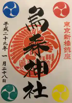 いただいた御朱印です。
書き置きかなと思っていましたが、直書きでいただけました。
