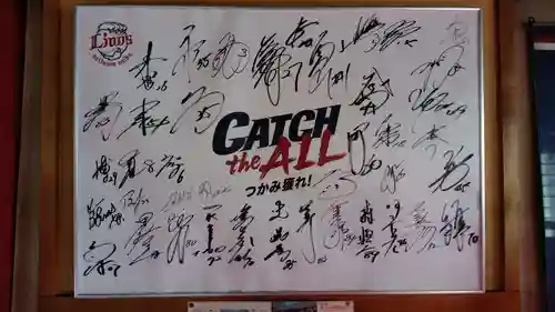 狭山山不動寺のその他建物