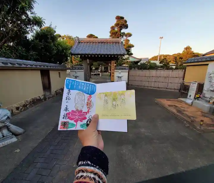 永福寺の御朱印