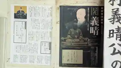 義晴地蔵寺(大阪府)