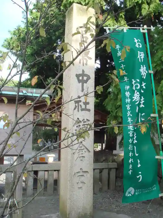 鎌倉宮のその他建物