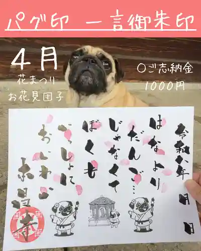 本昌寺の御朱印