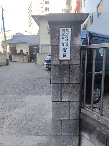 正蔵院(東京都)