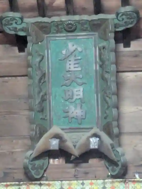 雀神社(茨城県)