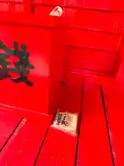 甚九郎稲荷神社の建物その他