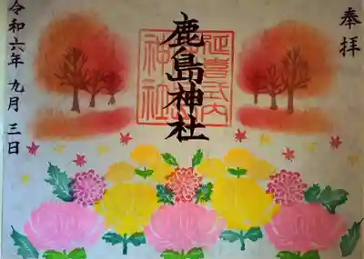 鹿島神社(福島県)