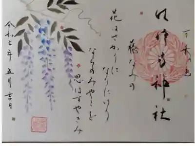 郵送
5月万葉歌