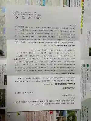 竹林寺(大阪府)