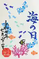 千代ケ岡八幡宮の御朱印