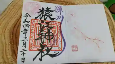桜参りの御朱印いただきました
直書き 初穂料500円です
挟み紙も良い感じです♪