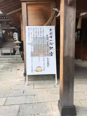 風治八幡宮のその他建物
